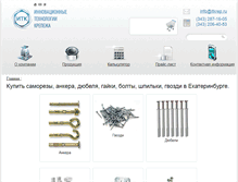 Tablet Screenshot of itkrep.ru